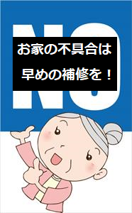 堺市堺区｜不具合の補修完了！屋根・軒裏部分・庇の板金取付工事